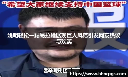 好博体育