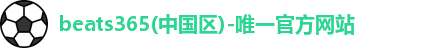 beats365